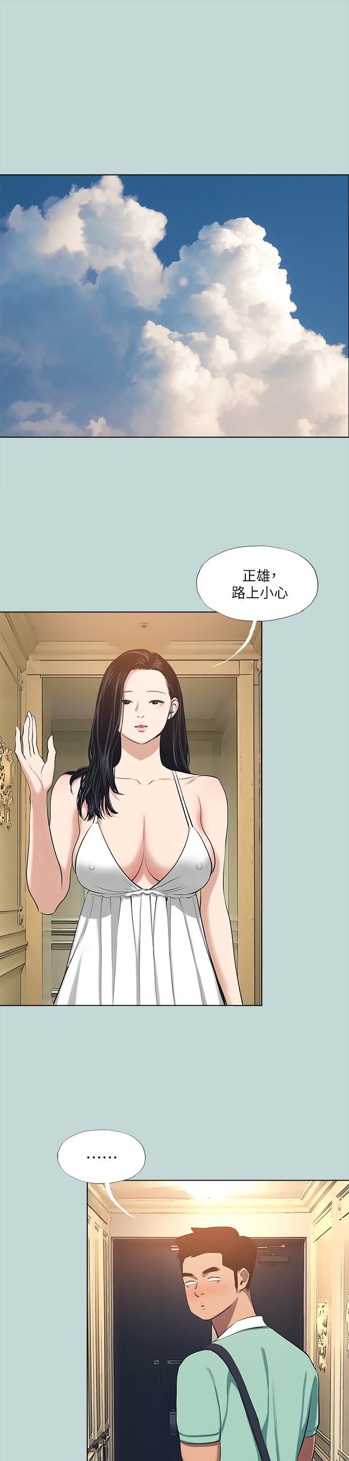 纵夏夜之梦第98话-妳是不是喜欢我?