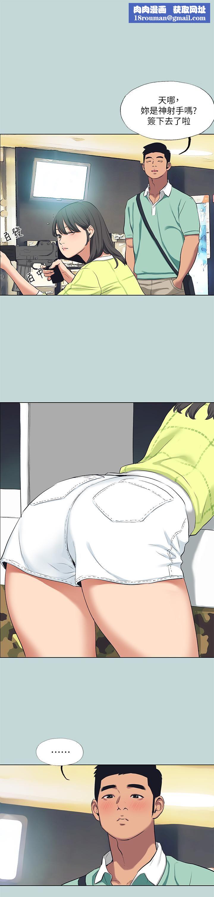 纵夏夜之梦第98话-妳是不是喜欢我?