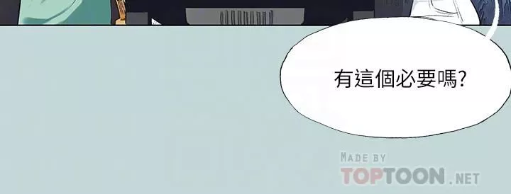 纵夏夜之梦-第98话-妳是不是喜欢我? - 图片 14