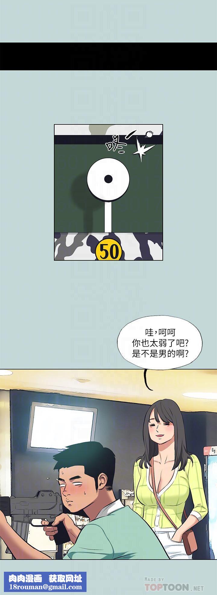 纵夏夜之梦第98话-妳是不是喜欢我?