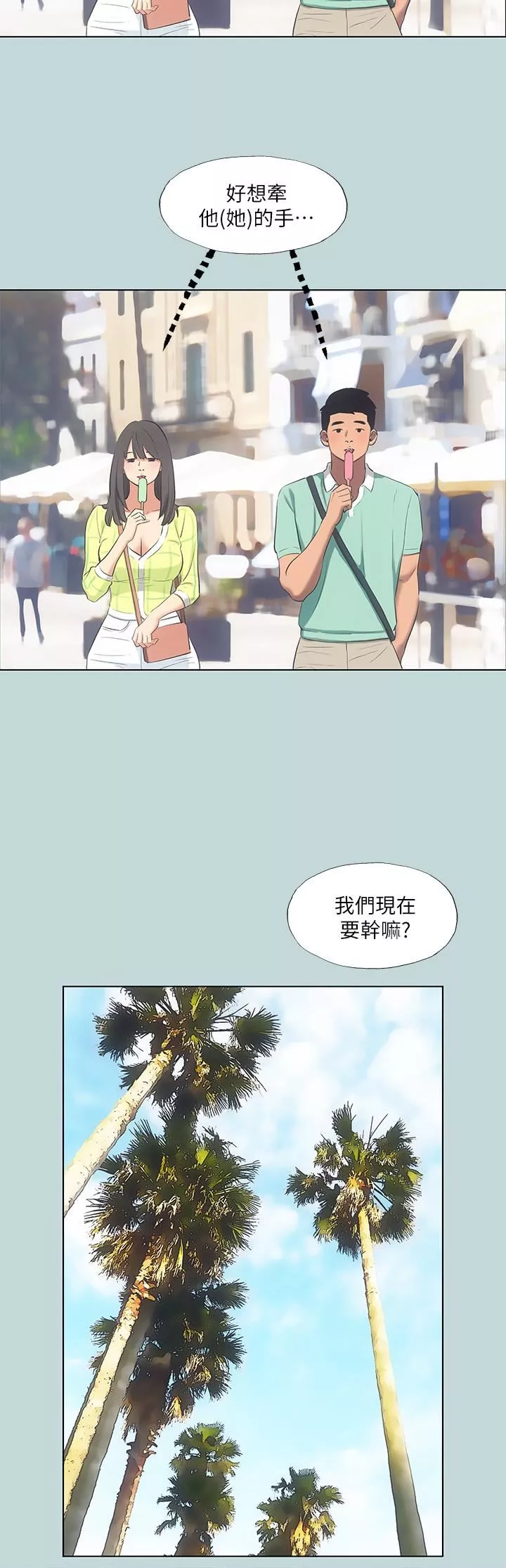 縱夏夜之夢第99話-男女裸湯初體驗