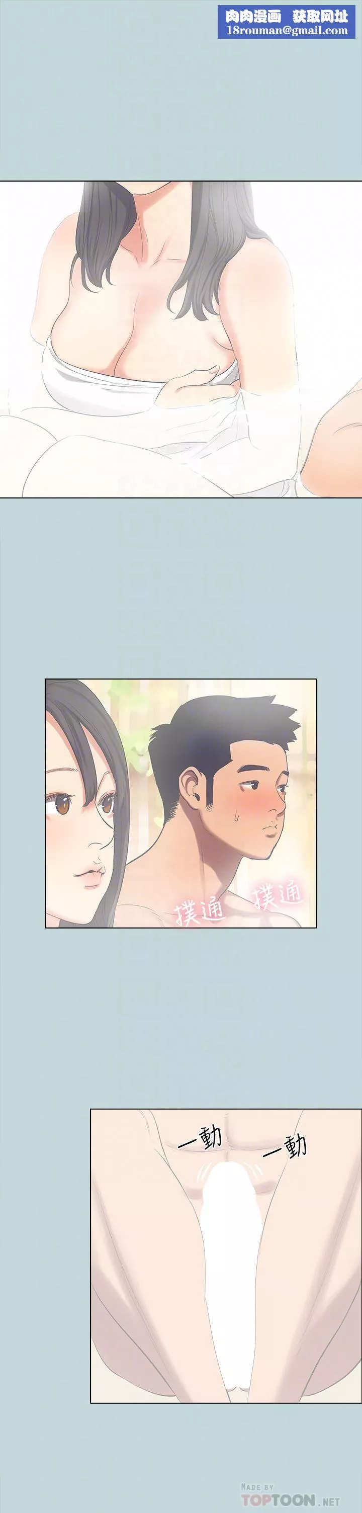 纵夏夜之梦-第99话-男女裸汤初体验 - 图片 14