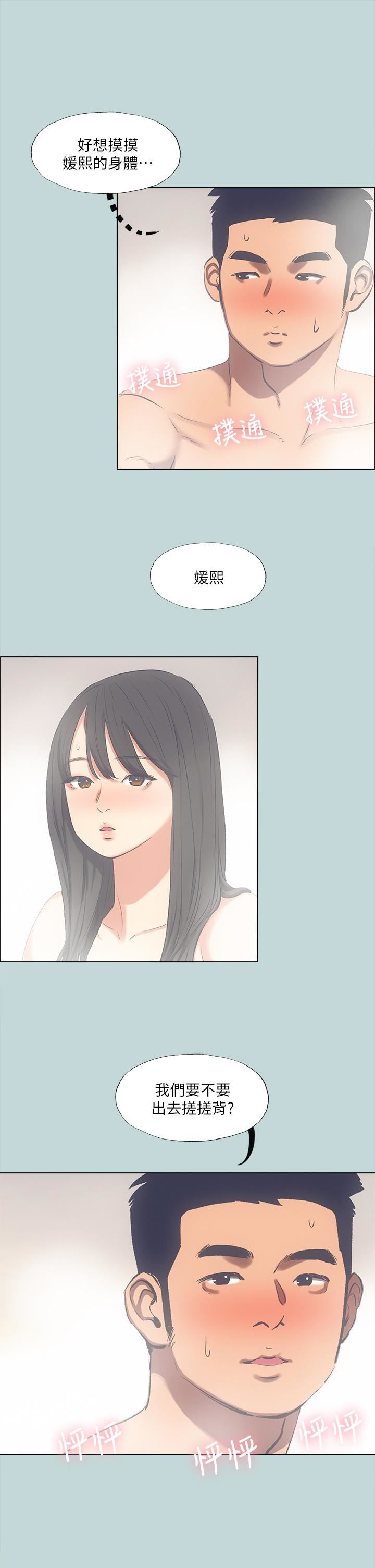 纵夏夜之梦第99话-男女裸汤初体验