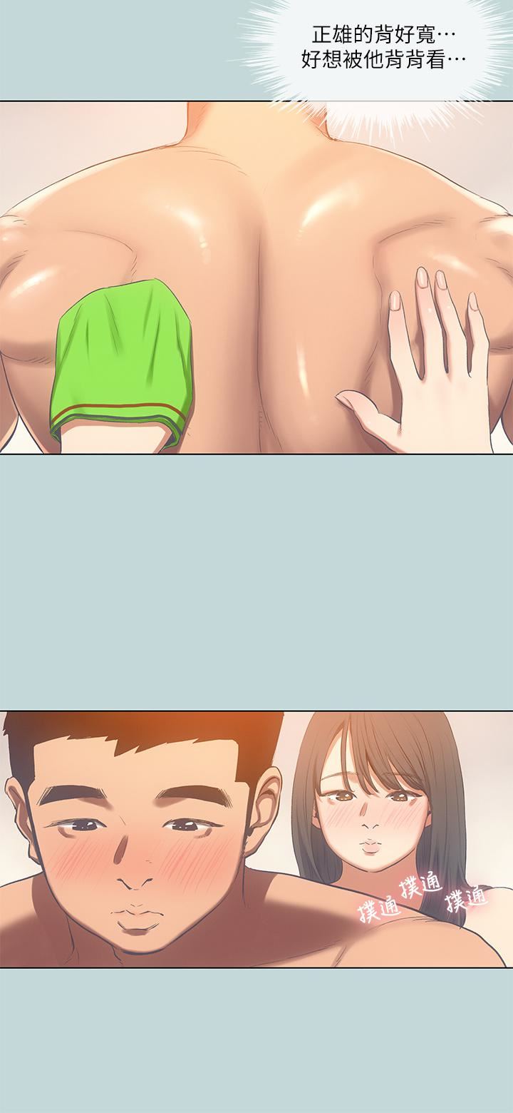 縱夏夜之夢第100話-怎麼可以隻搓背?