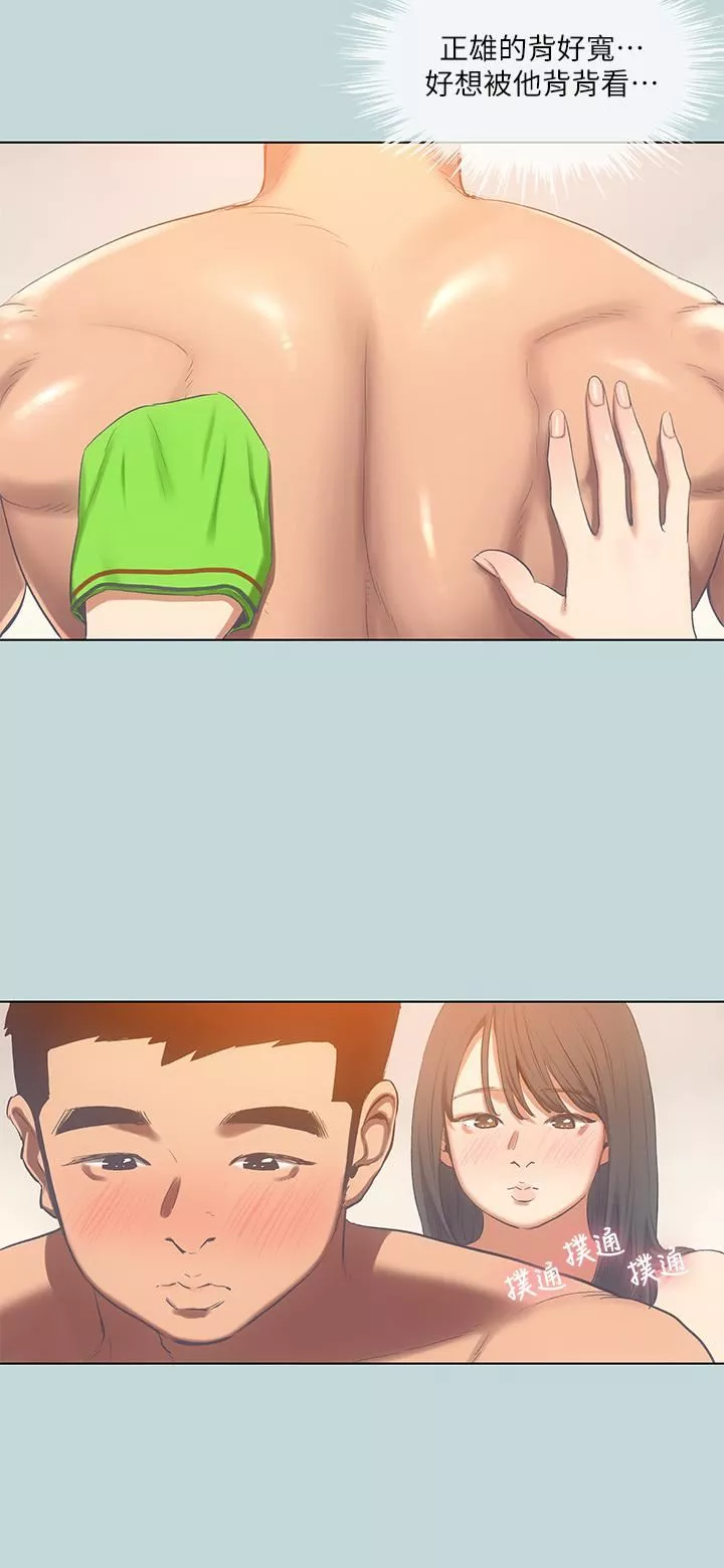 縱夏夜之夢第100話-怎麼可以隻搓背?