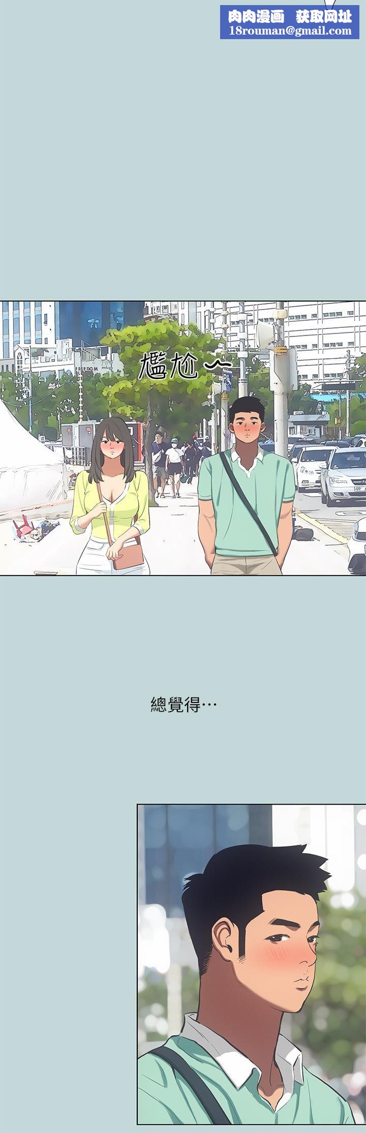 縱夏夜之夢第100話-怎麼可以隻搓背?