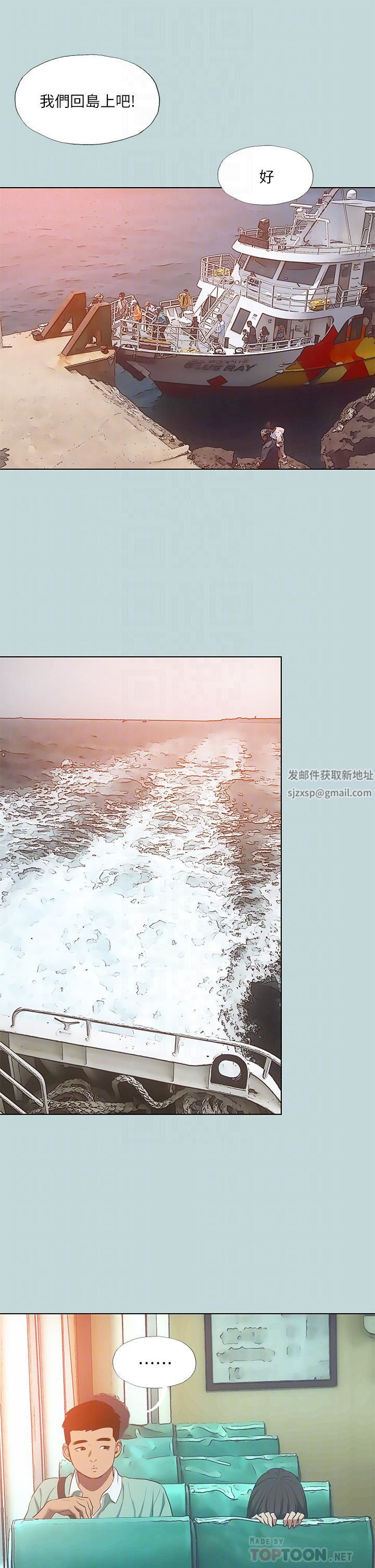 縱夏夜之夢第100話-怎麼可以隻搓背?