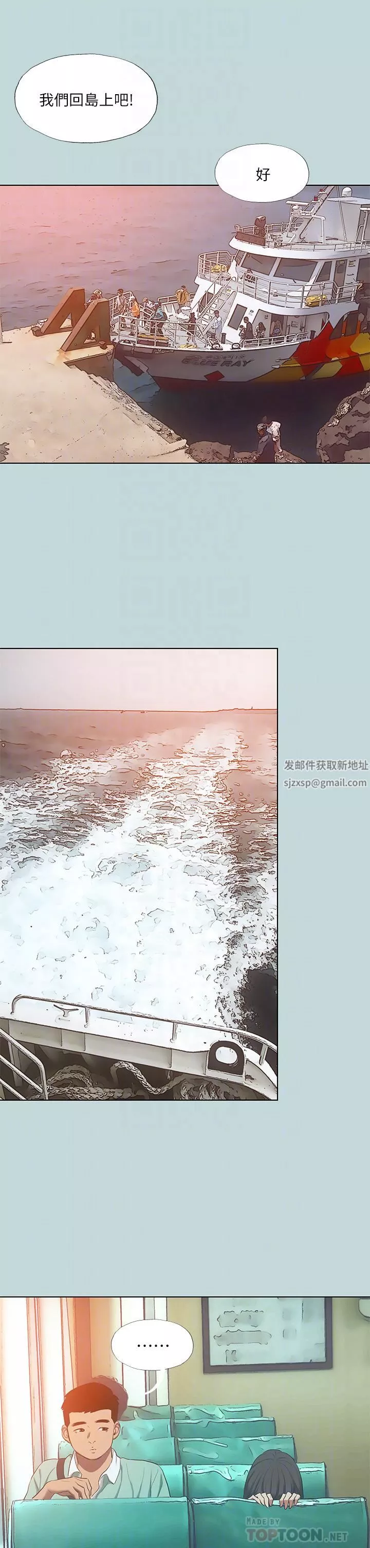 纵夏夜之梦-第100话-怎么可以隻搓背? - 图片 18