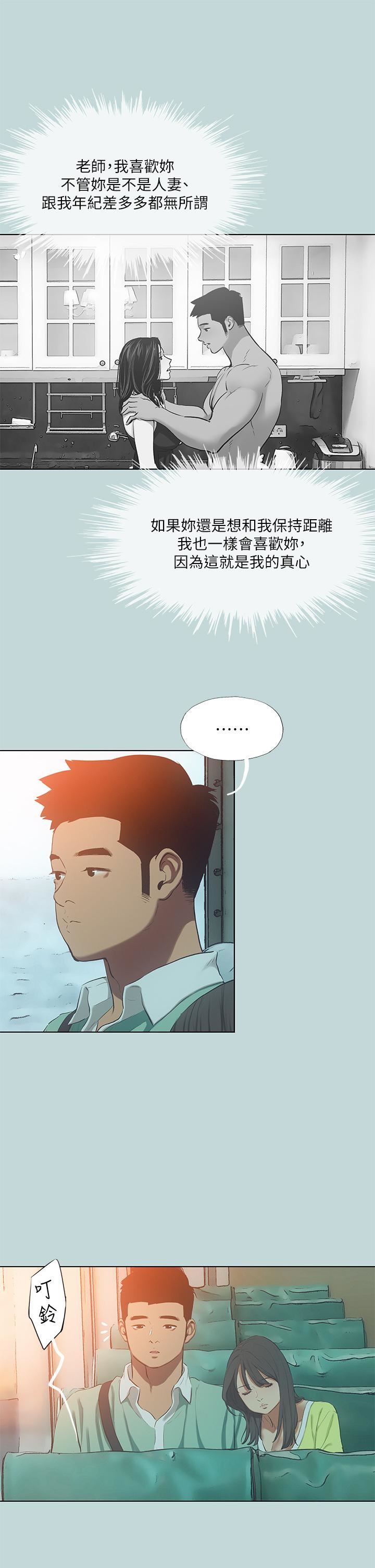 纵夏夜之梦第100话-怎么可以隻搓背?