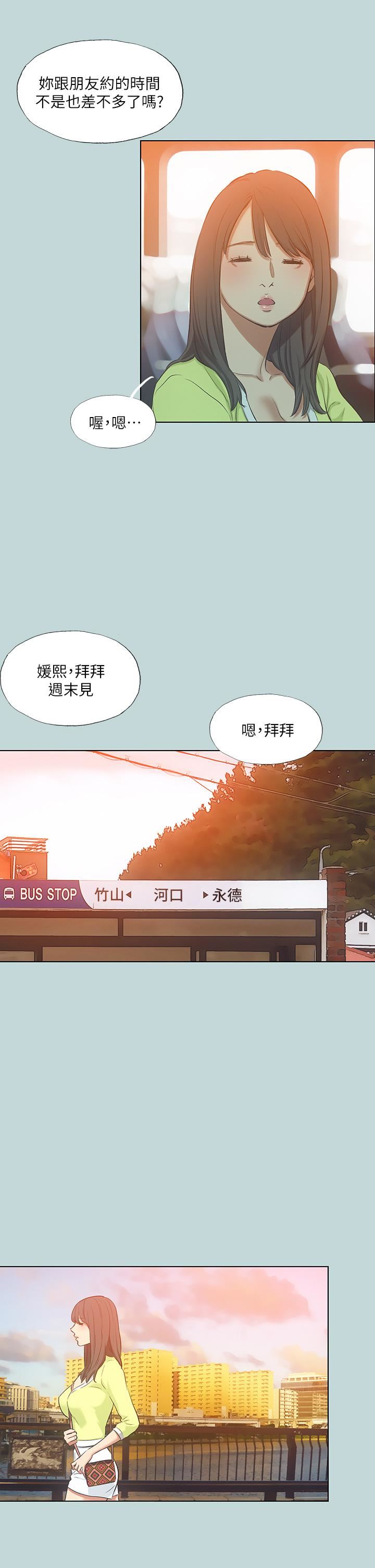 縱夏夜之夢第100話-怎麼可以隻搓背?