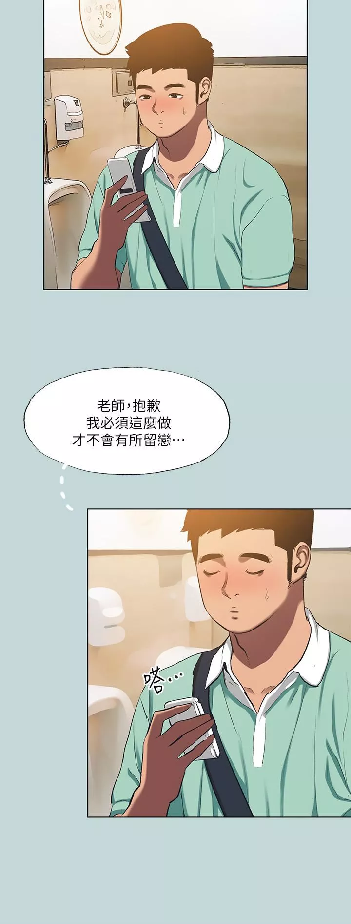 纵夏夜之梦-第101话-你怎么不脱瞭? - 图片 7