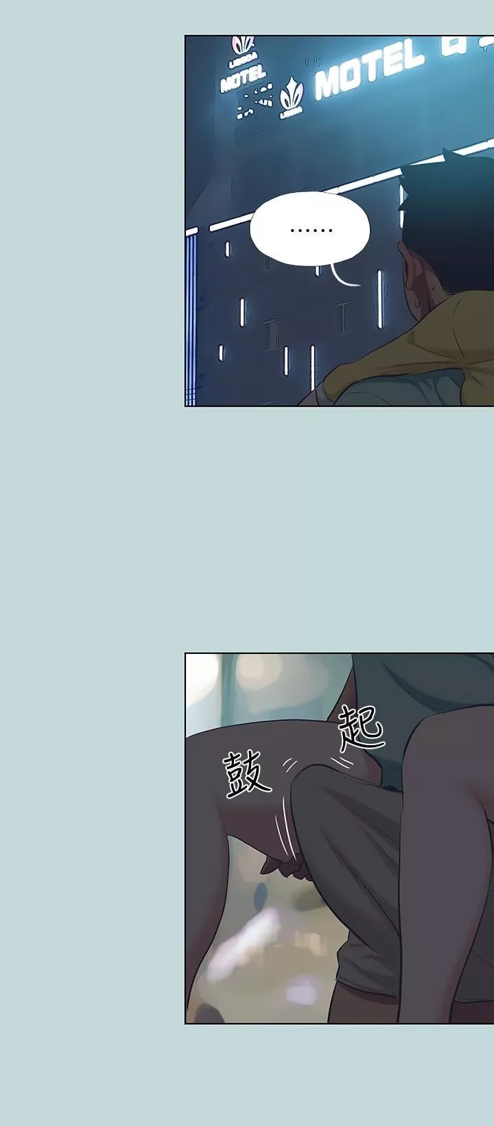 縱夏夜之夢第101話-你怎麼不脫瞭?