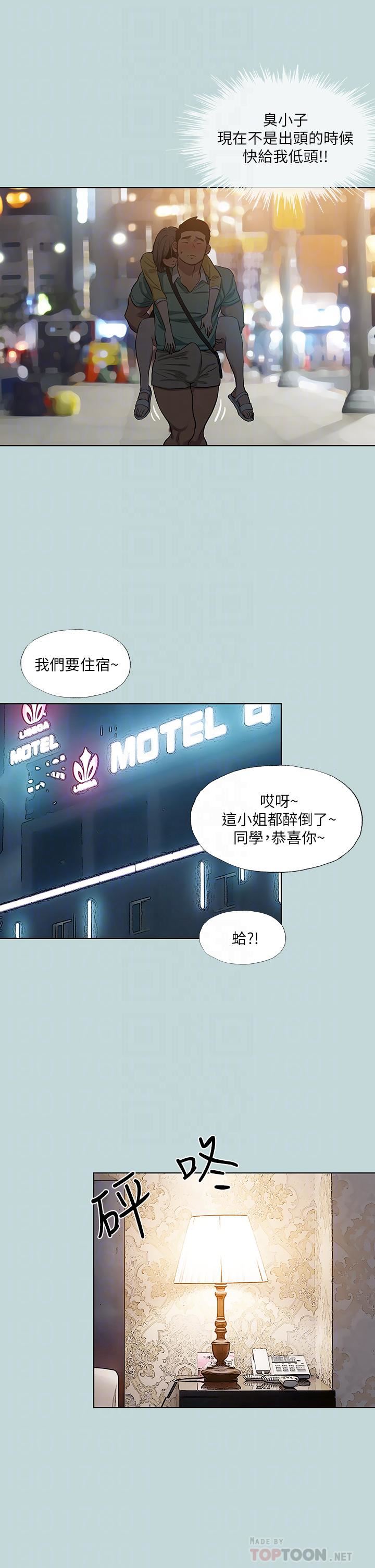 纵夏夜之梦第101话-你怎么不脱瞭?