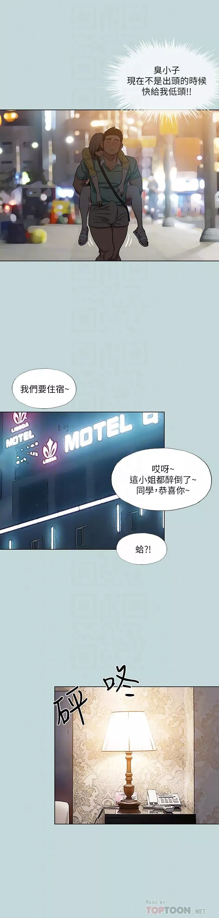 縱夏夜之夢第101話-你怎麼不脫瞭?