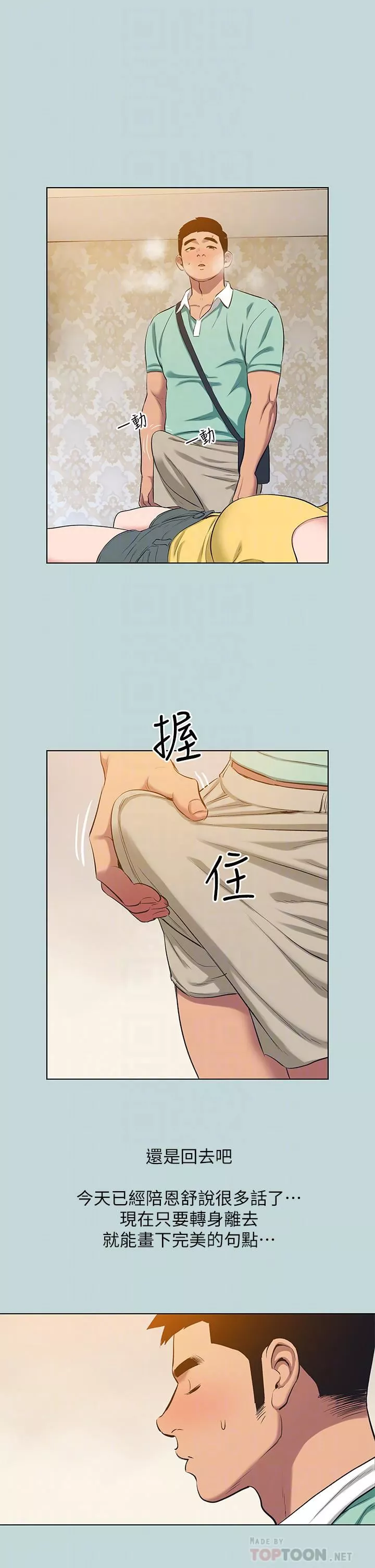 縱夏夜之夢第101話-你怎麼不脫瞭?