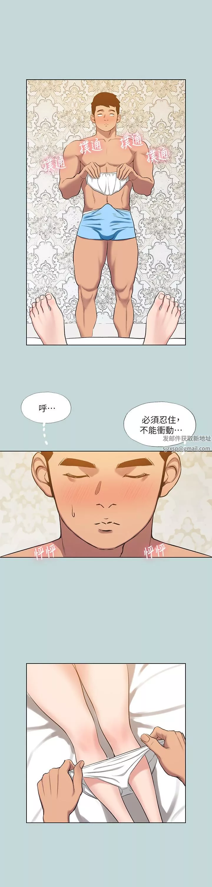 纵夏夜之梦-第101话-你怎么不脱瞭? - 图片 22