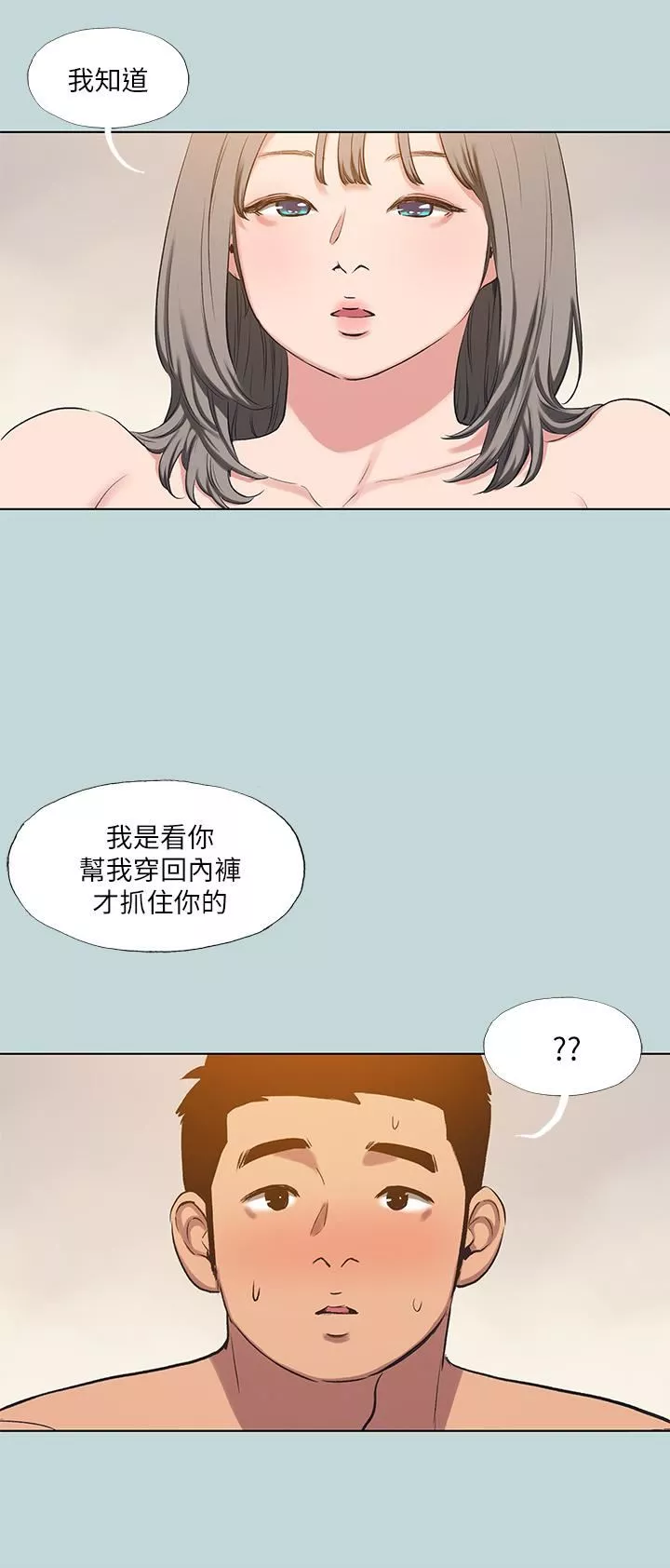 纵夏夜之梦-第101话-你怎么不脱瞭? - 图片 25