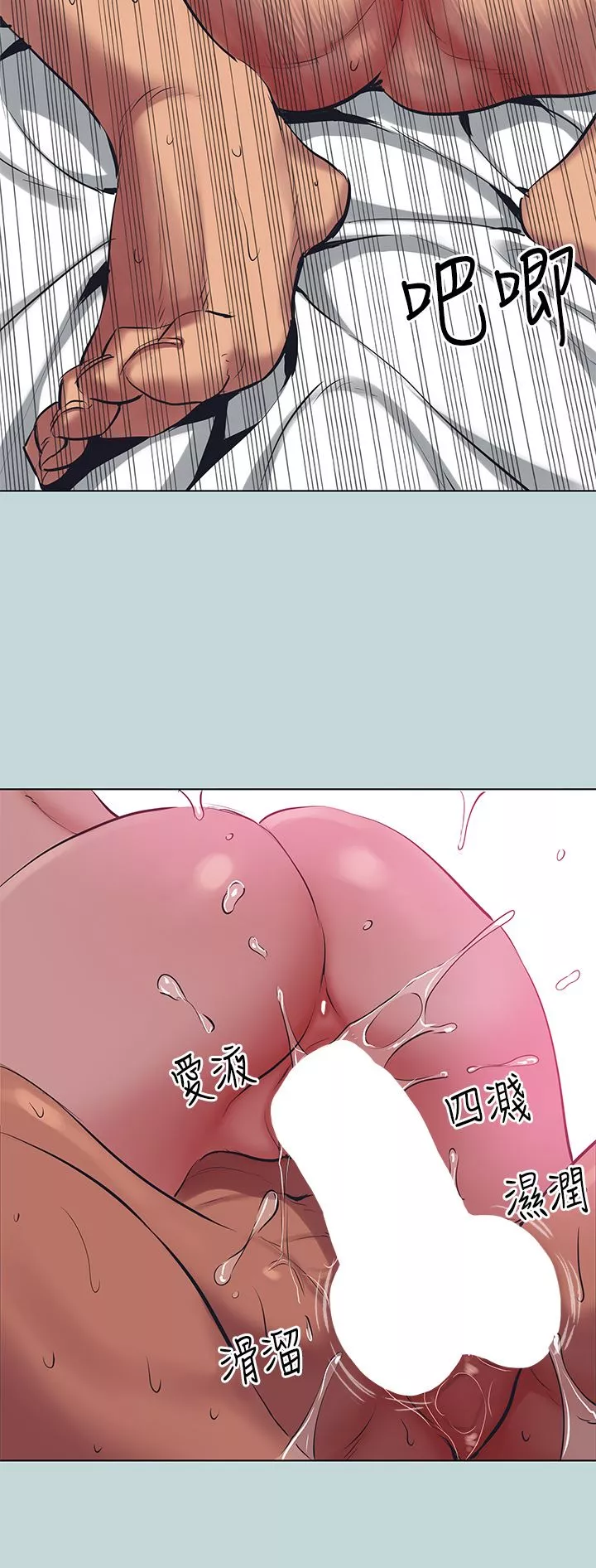 縱夏夜之夢第102話-征服的快感