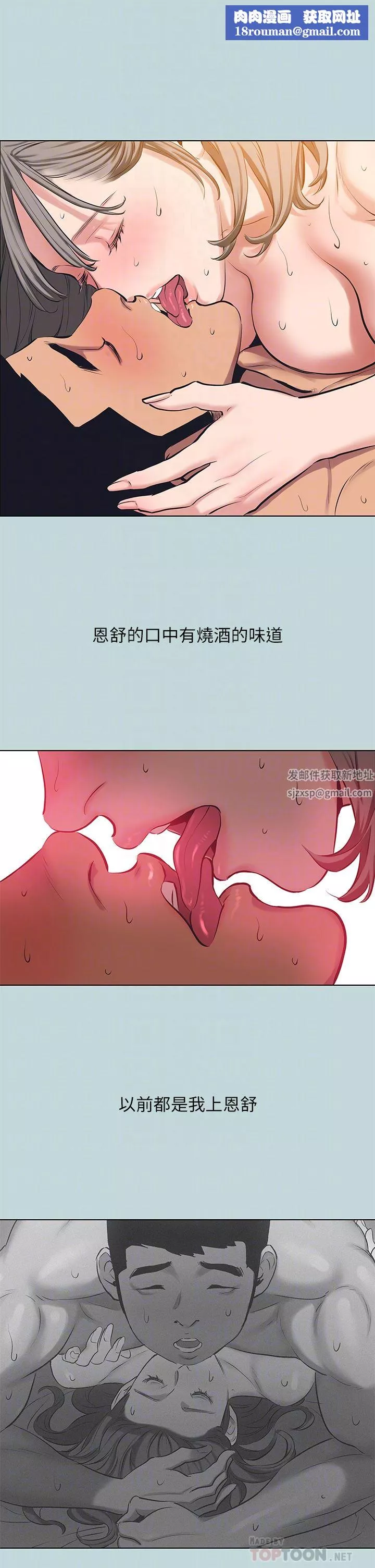 縱夏夜之夢第102話-征服的快感
