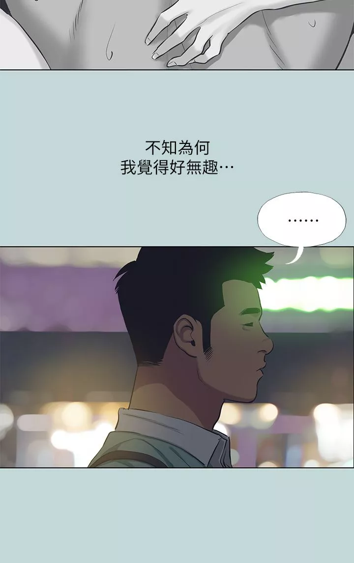 縱夏夜之夢第102話-征服的快感