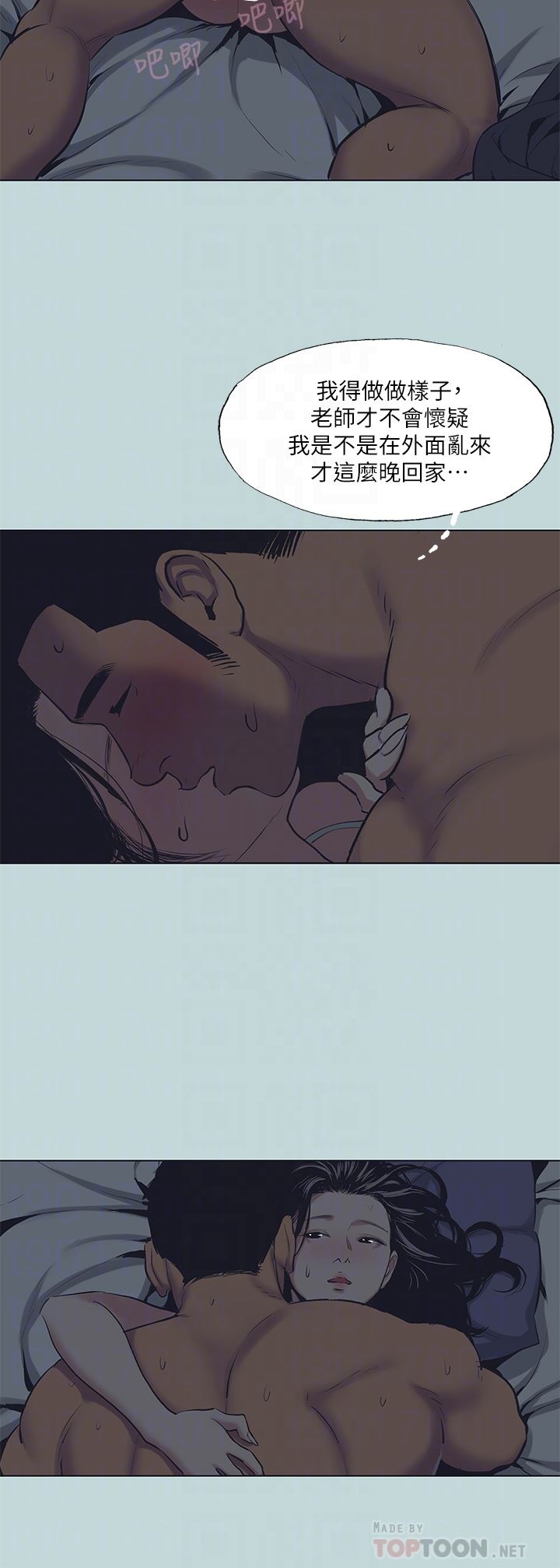 纵夏夜之梦第103话-令人难以抗拒的胴体