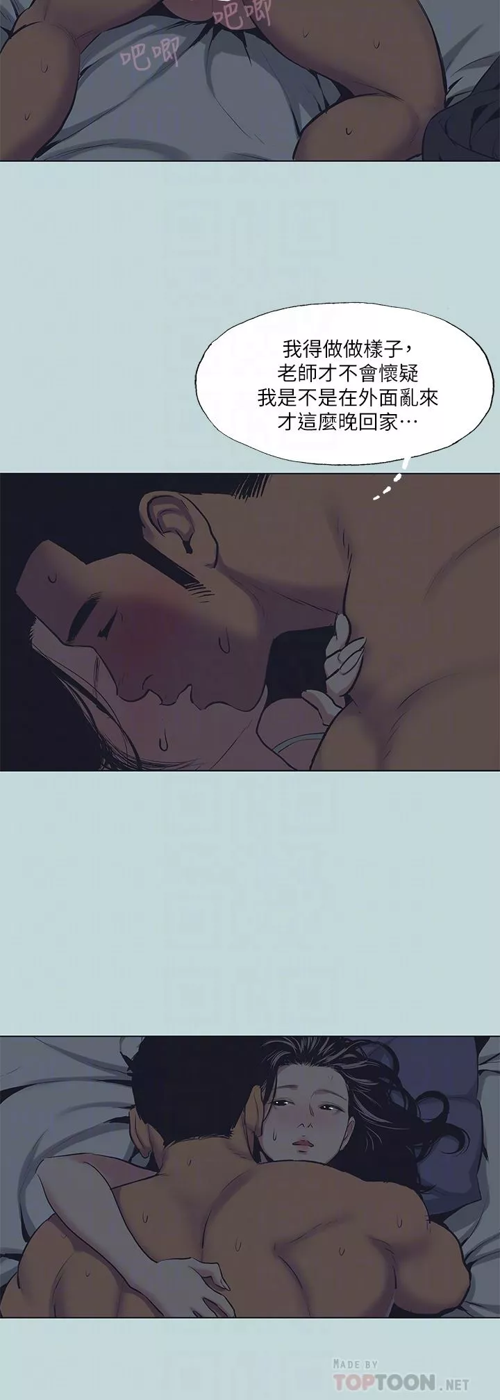 纵夏夜之梦-第103话-令人难以抗拒的胴体 - 图片 6