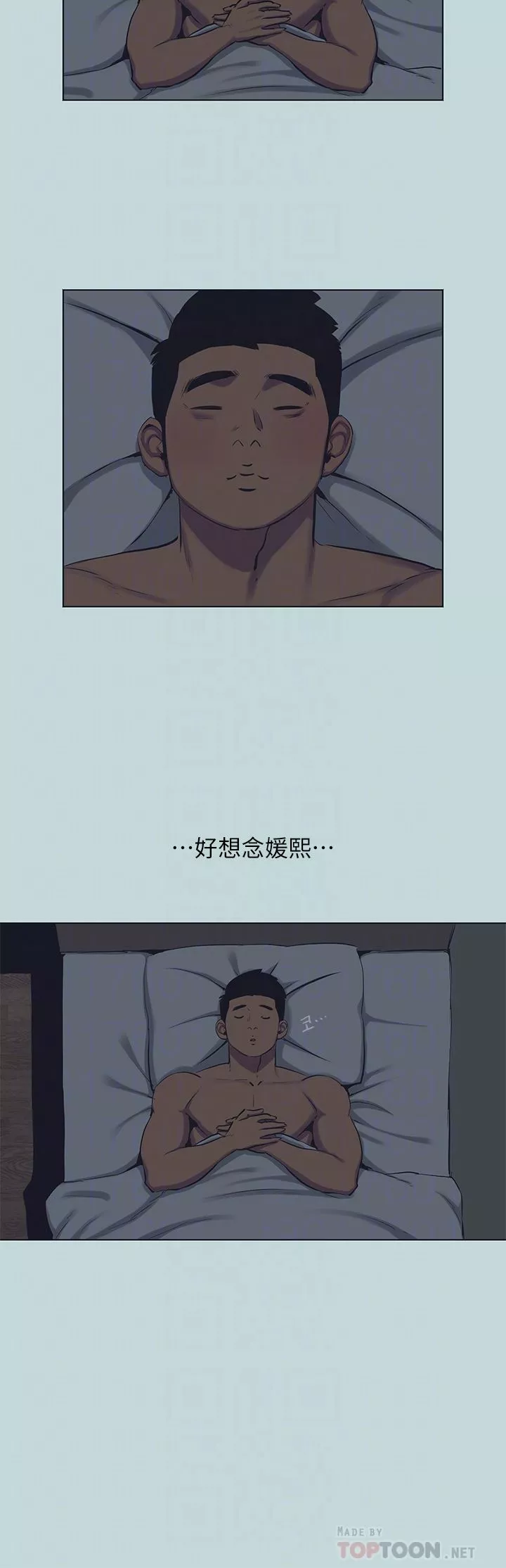 纵夏夜之梦-第103话-令人难以抗拒的胴体 - 图片 8