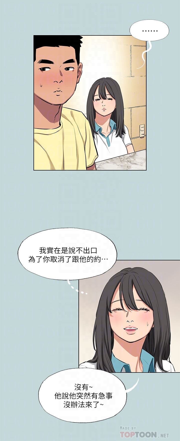 纵夏夜之梦第103话-令人难以抗拒的胴体