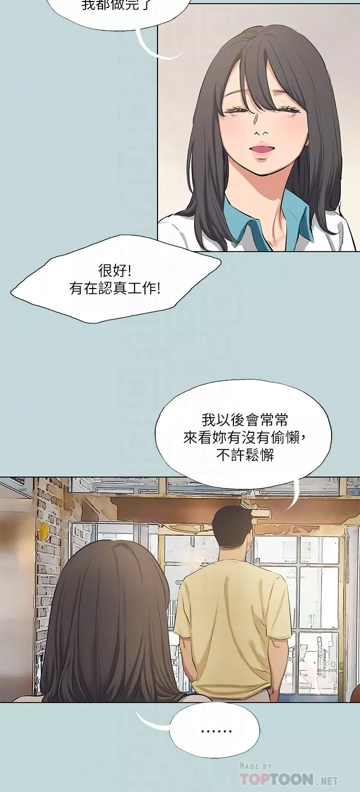 縱夏夜之夢第103話-令人難以抗拒的胴體