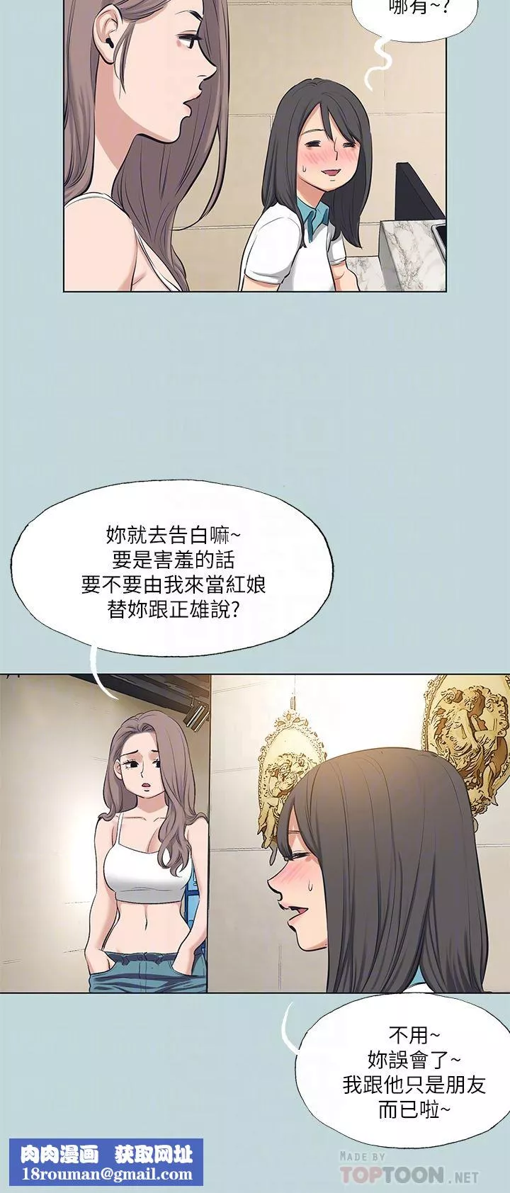 纵夏夜之梦-第103话-令人难以抗拒的胴体 - 图片 16