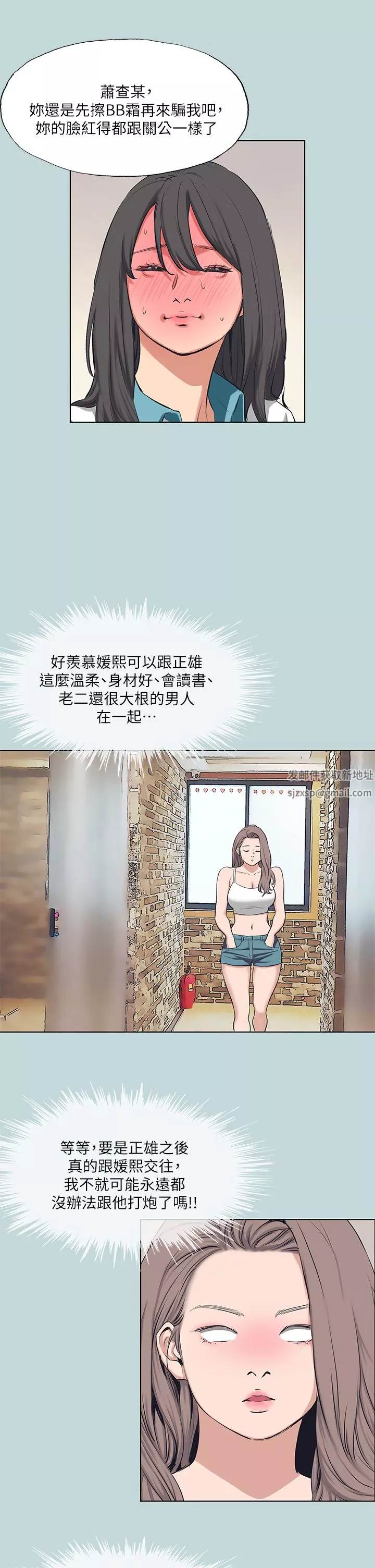 縱夏夜之夢第103話-令人難以抗拒的胴體