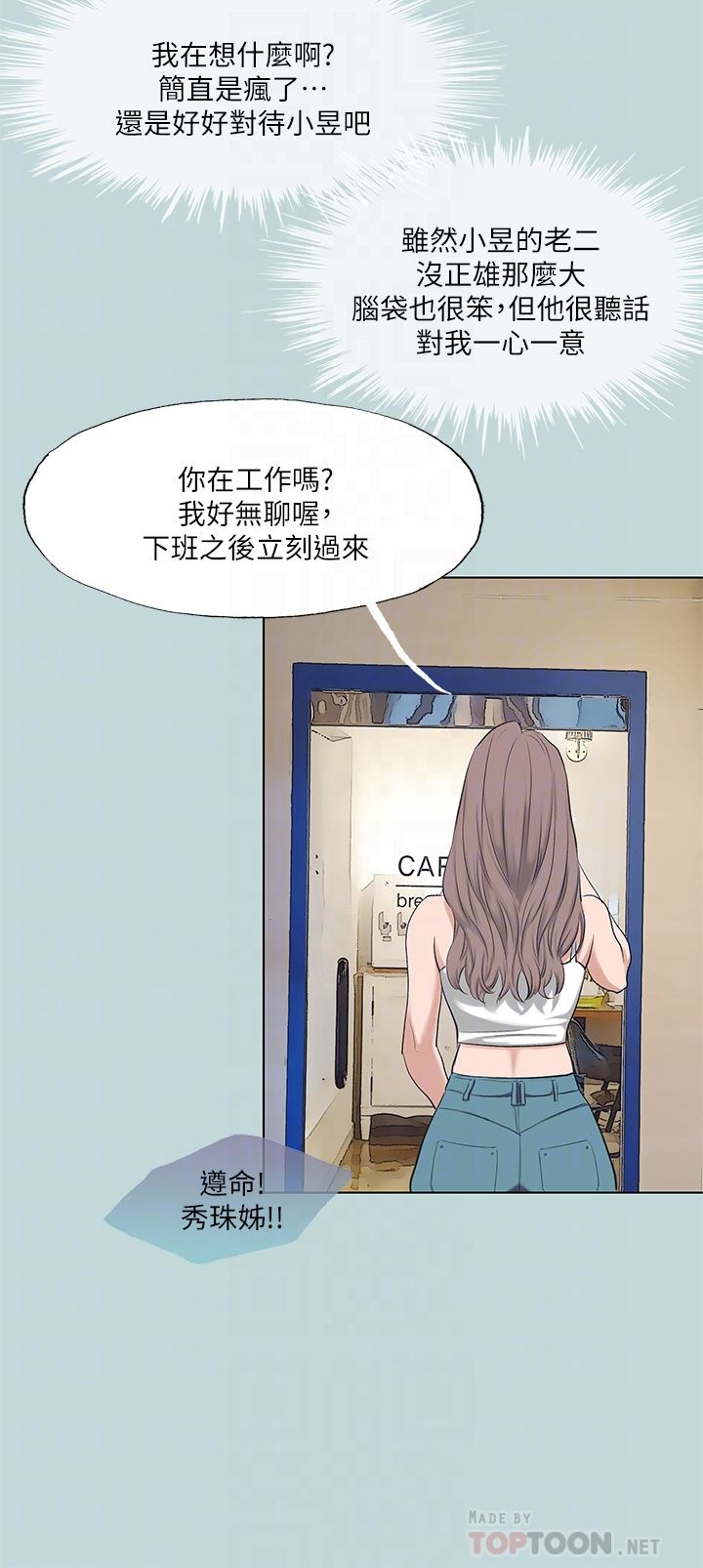 纵夏夜之梦第103话-令人难以抗拒的胴体