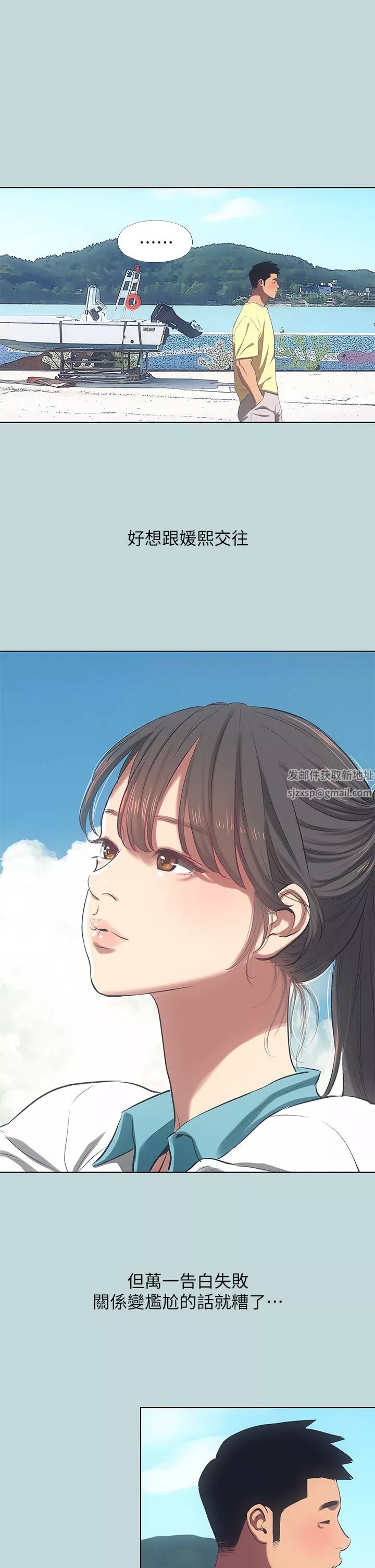 纵夏夜之梦-第103话-令人难以抗拒的胴体 - 图片 19