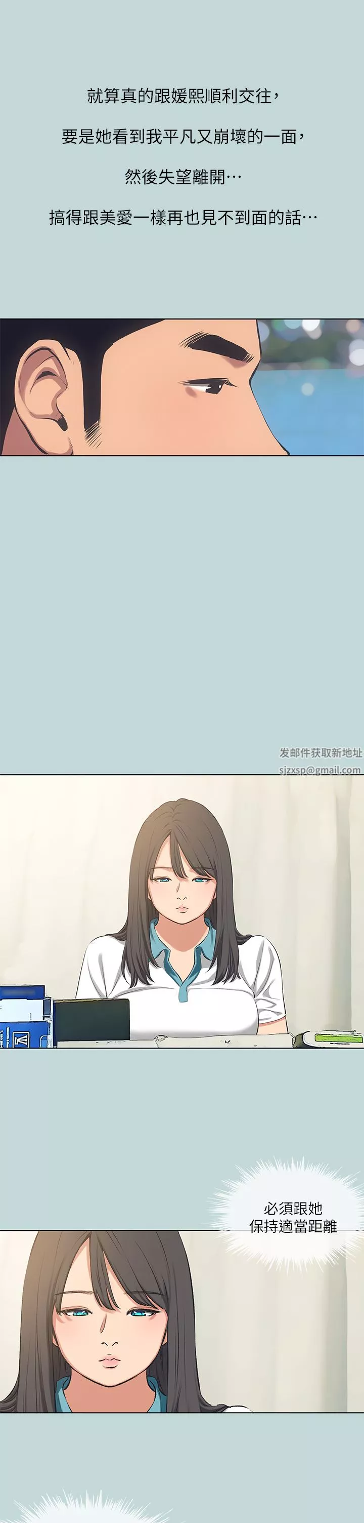 縱夏夜之夢第103話-令人難以抗拒的胴體