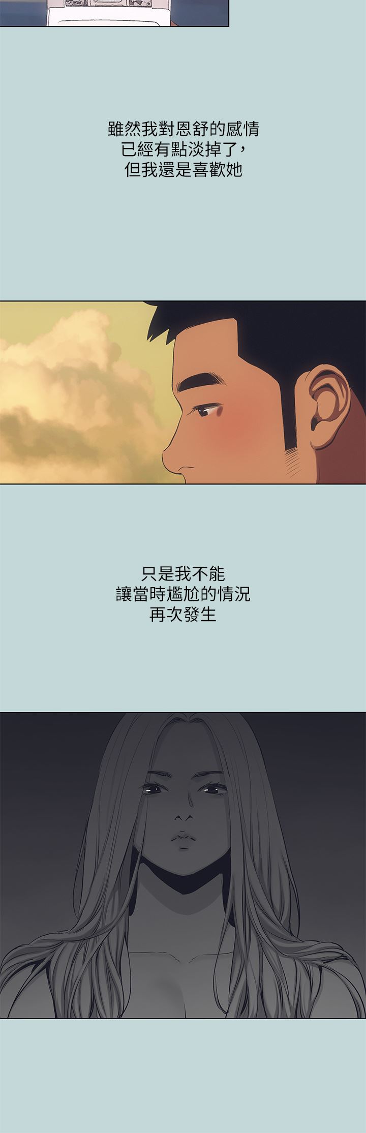 纵夏夜之梦第103话-令人难以抗拒的胴体