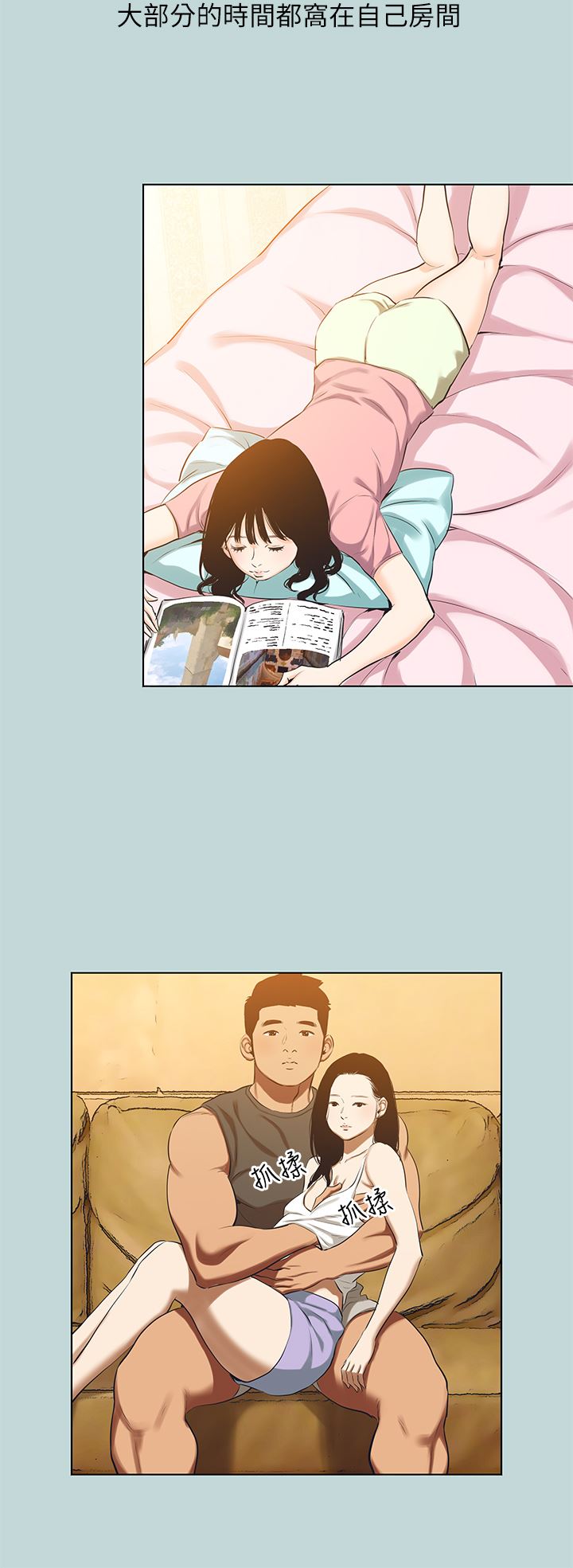 纵夏夜之梦第104话-出轨的下场