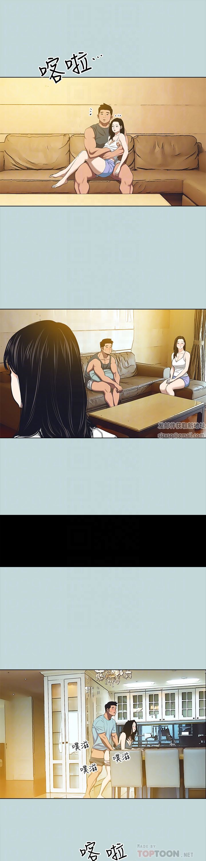 纵夏夜之梦第104话-出轨的下场