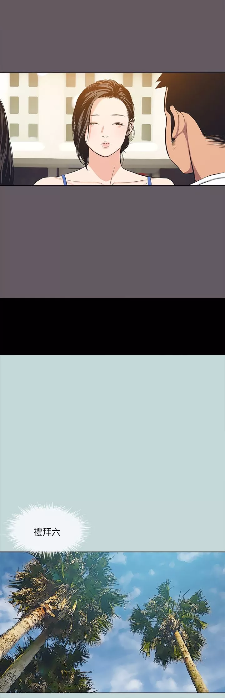纵夏夜之梦-第104话-出轨的下场 - 图片 23