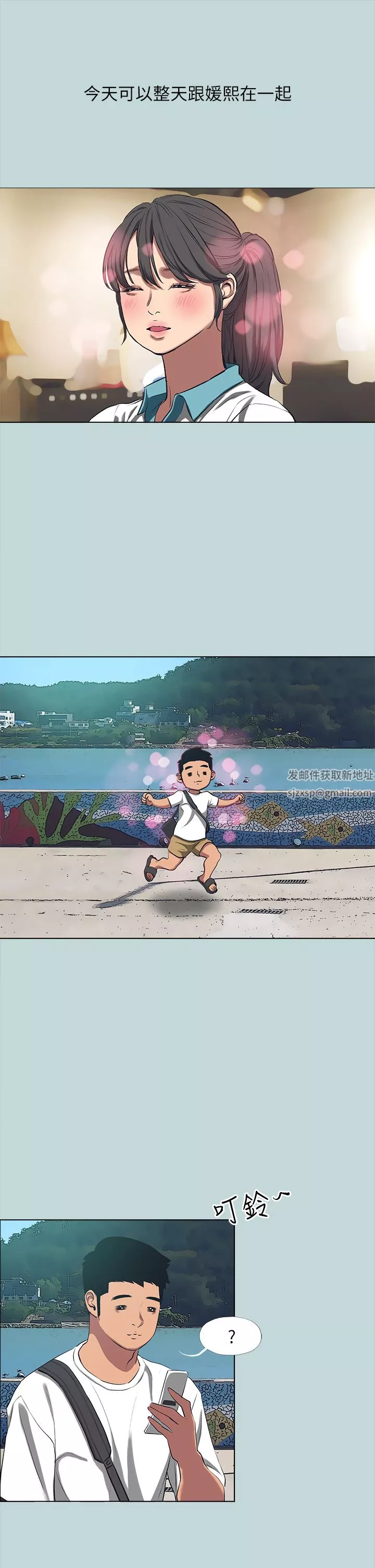 纵夏夜之梦-第104话-出轨的下场 - 图片 24