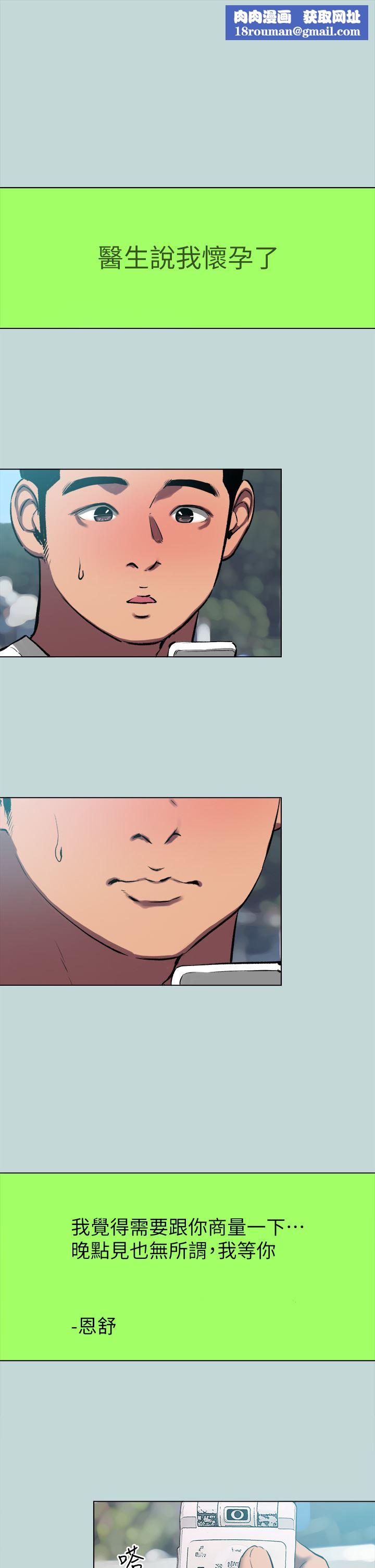 纵夏夜之梦第105话-在妳体内播种