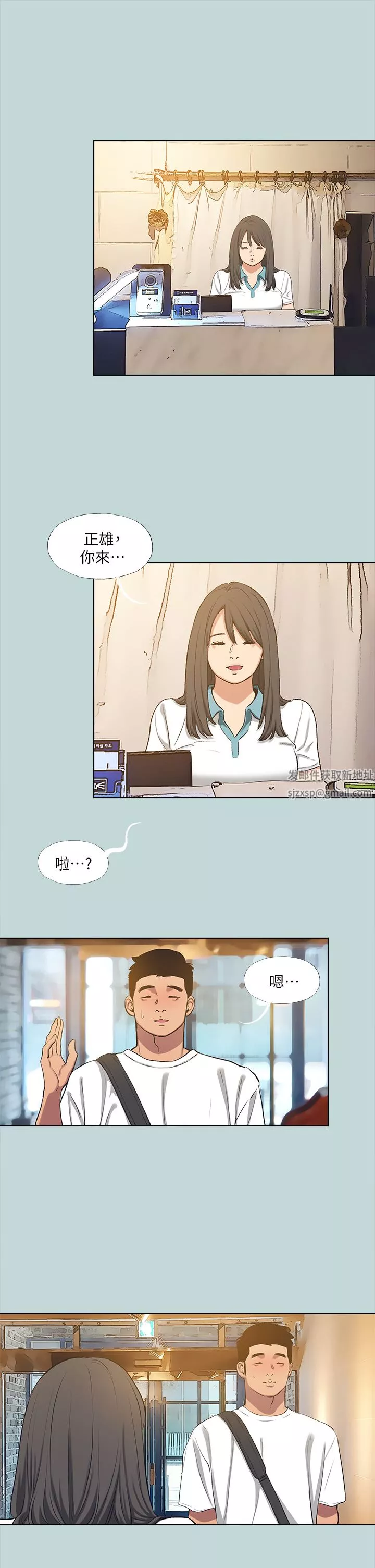 纵夏夜之梦-第105话-在妳体内播种 - 图片 3