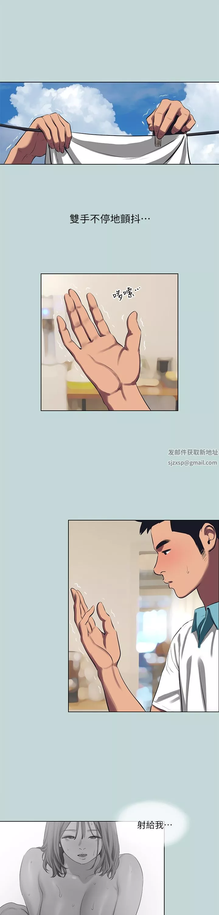 纵夏夜之梦-第105话-在妳体内播种 - 图片 5