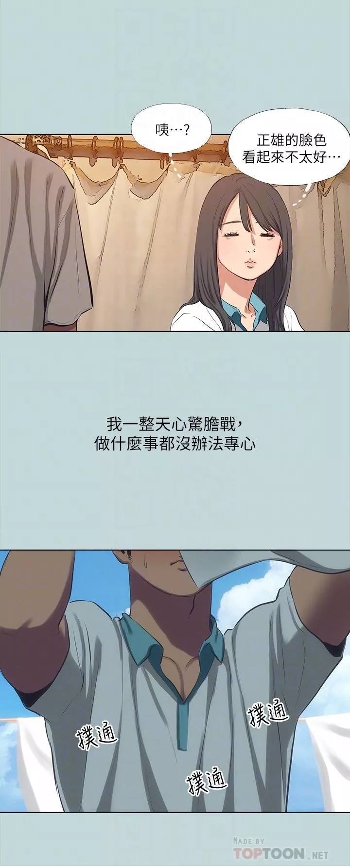 縱夏夜之夢第105話-在妳體內播種