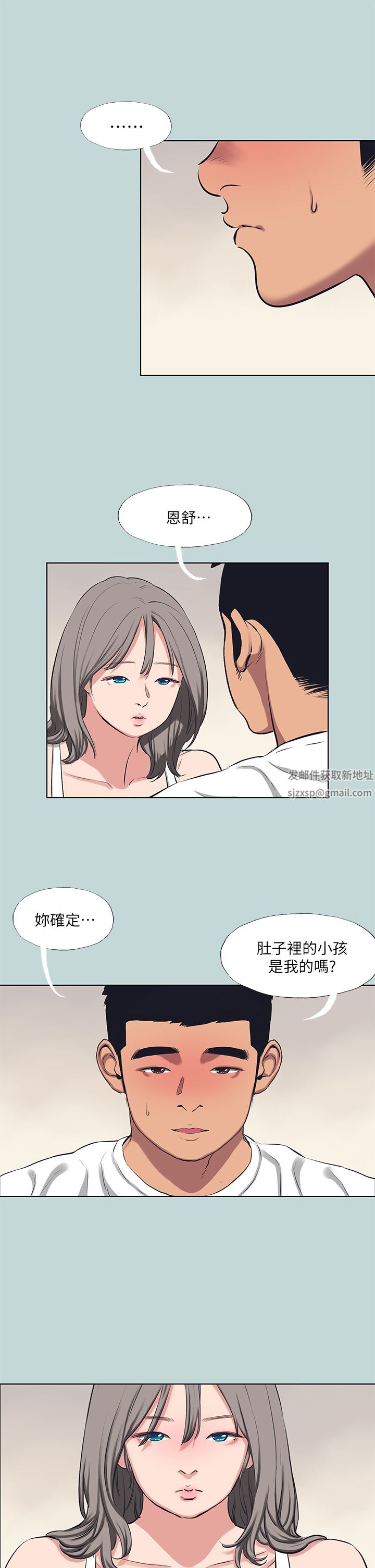 纵夏夜之梦第105话-在妳体内播种