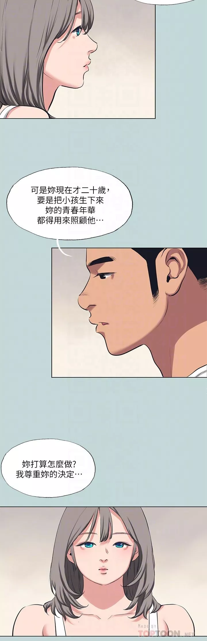 纵夏夜之梦-第105话-在妳体内播种 - 图片 12