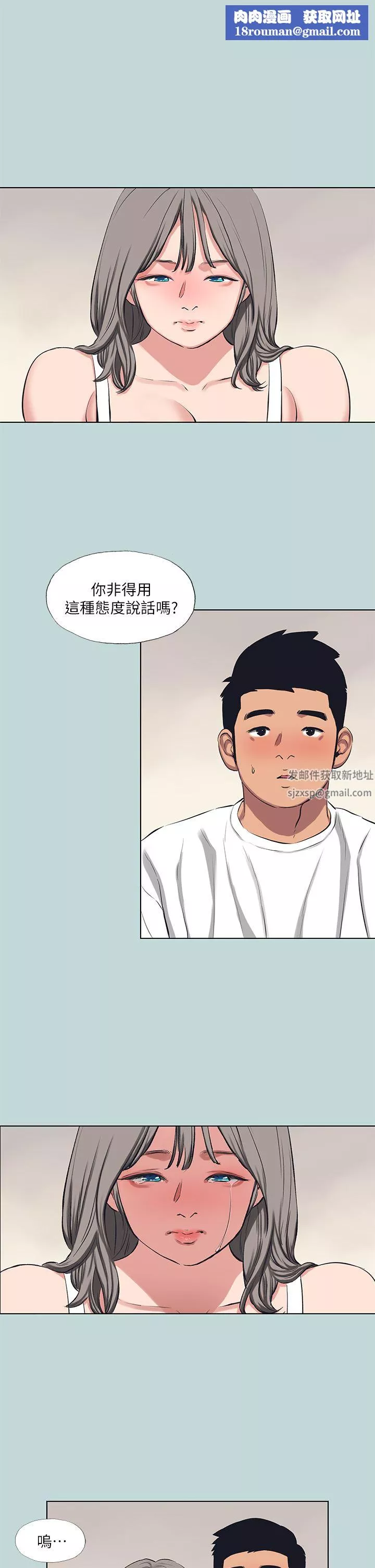 纵夏夜之梦-第105话-在妳体内播种 - 图片 13