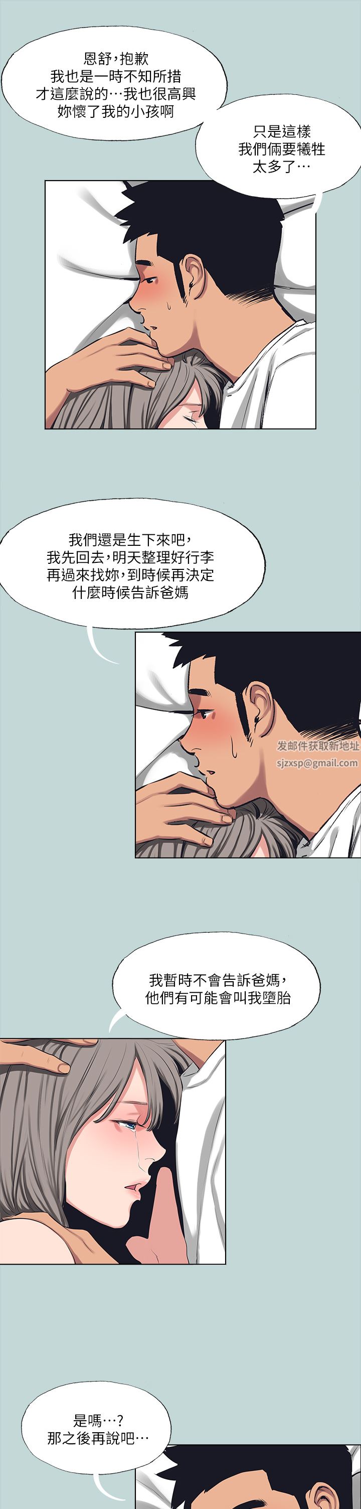 纵夏夜之梦第105话-在妳体内播种