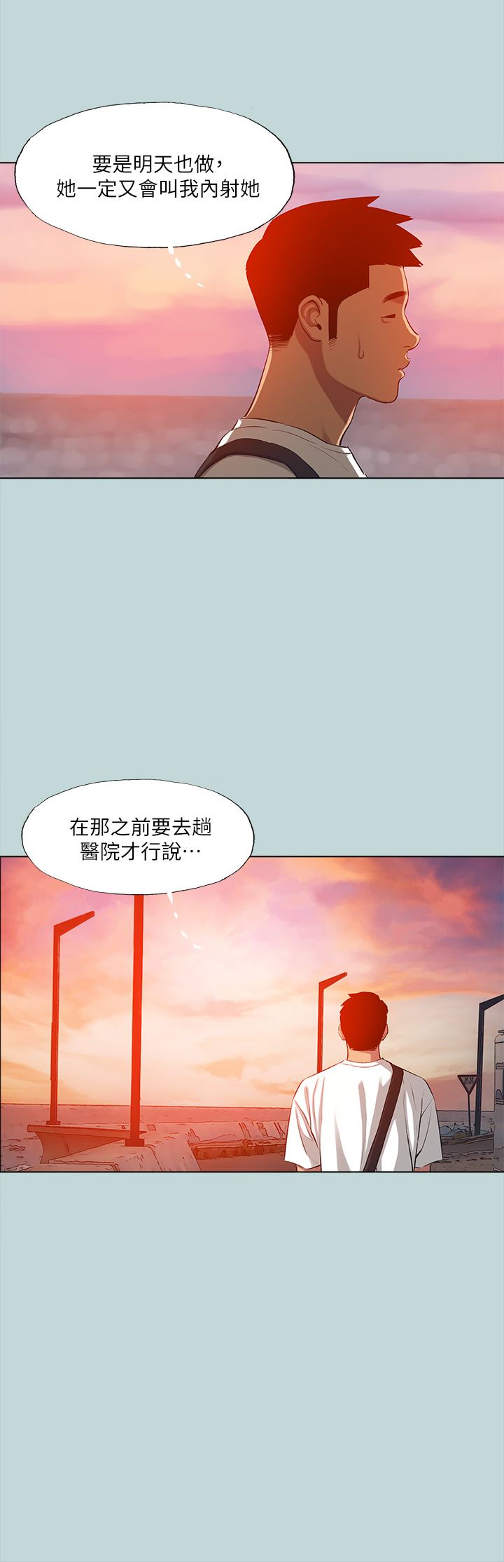 纵夏夜之梦第106话-求求你射进来