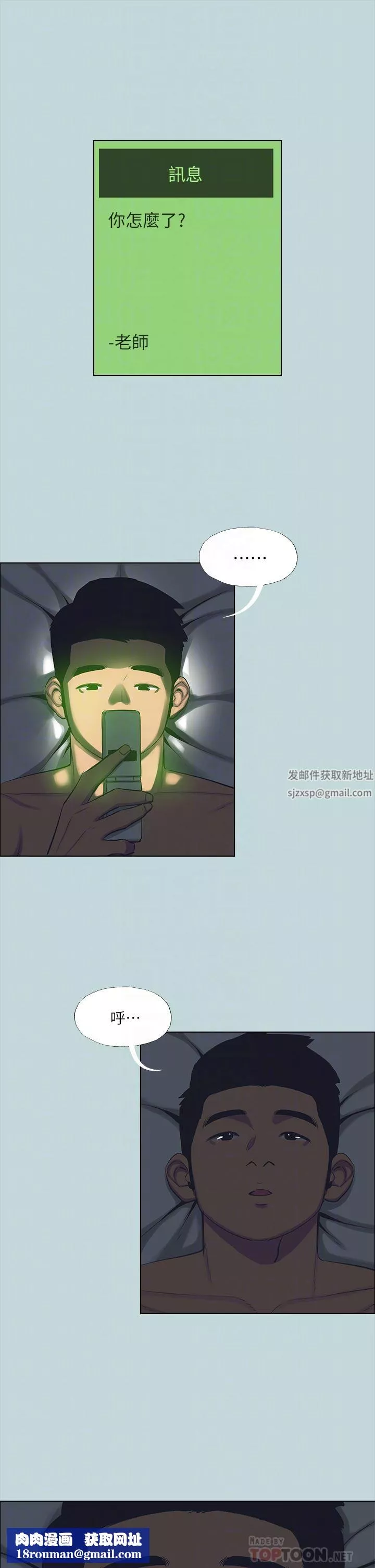 纵夏夜之梦-第106话-求求你射进来 - 图片 16
