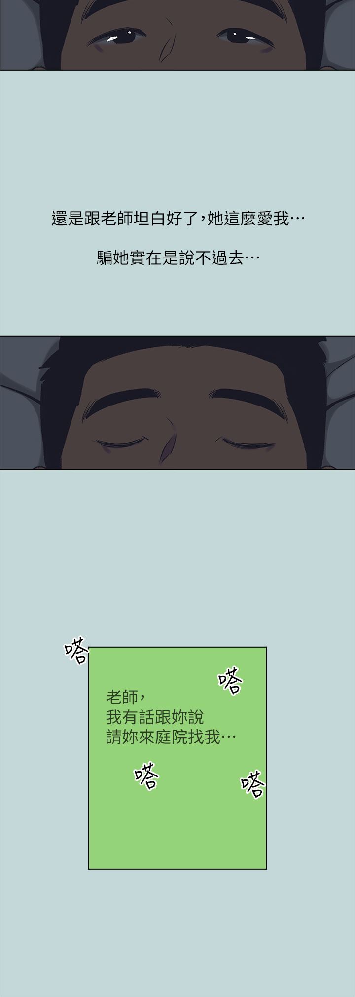 纵夏夜之梦第106话-求求你射进来